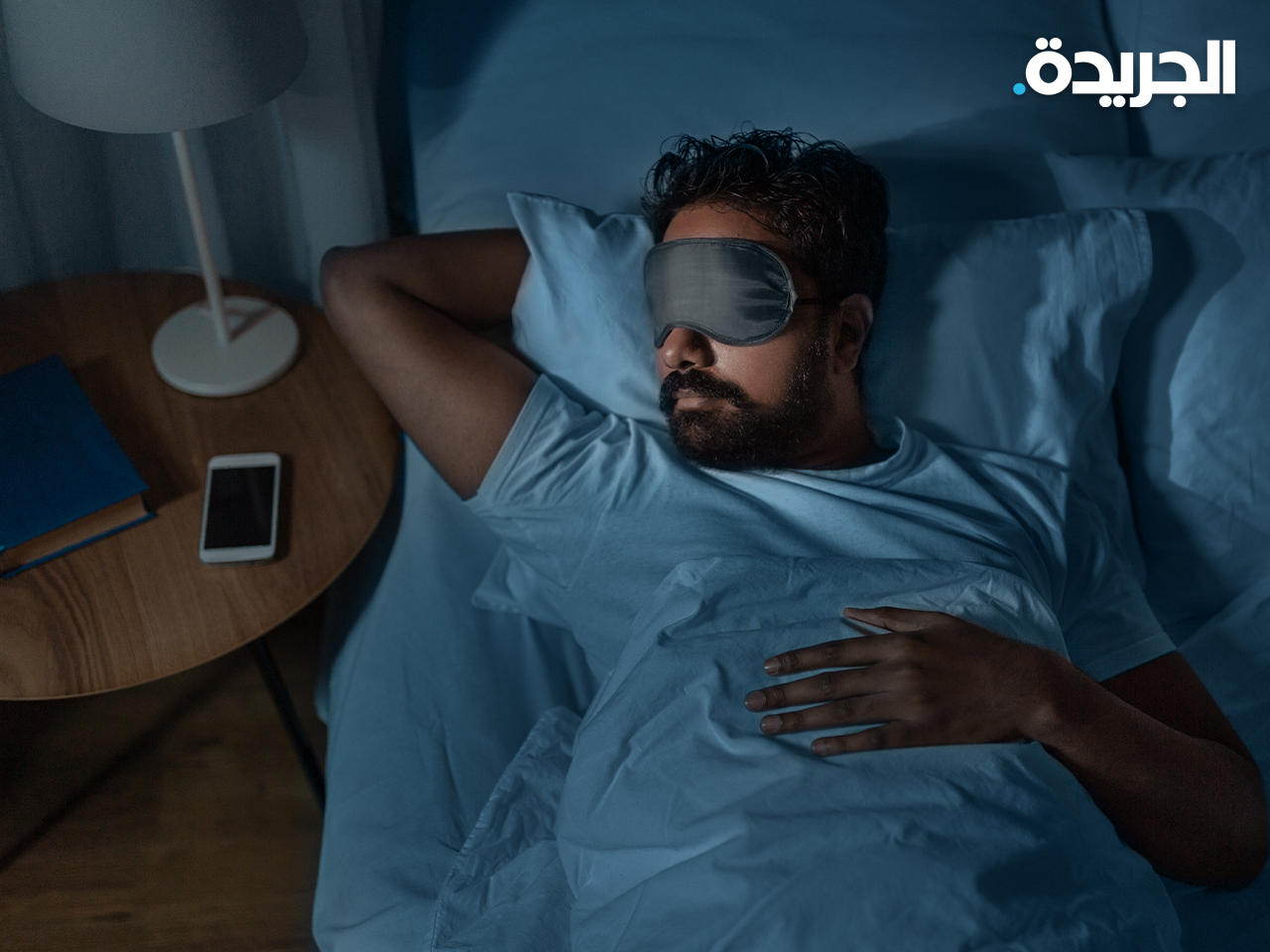 الخلود إلى النوم مبكراً يحافظ على صحة جهاز المناعة