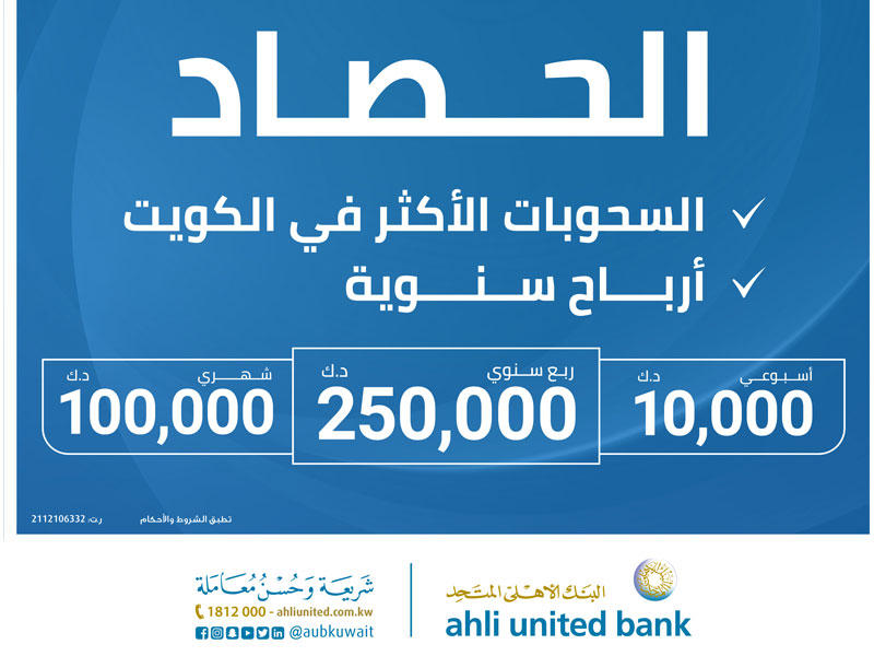  البنك الأهلي المتحد 