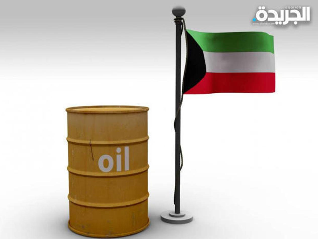 انخفاض سعر برميل النفط الكويتي