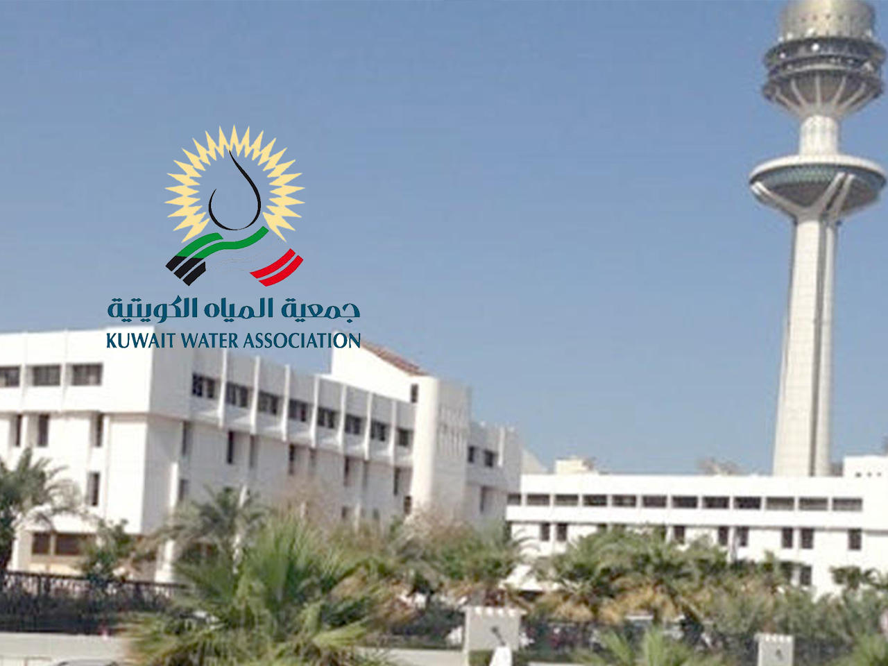 مجمع الوزارات