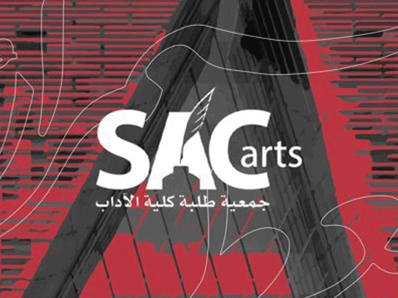 شعار جمعية كلية الآداب بجامعة الكويت