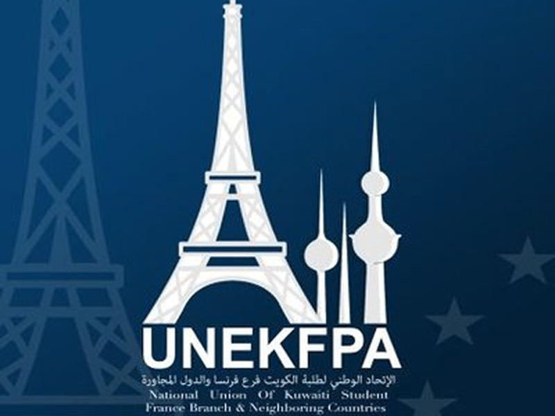 شعار الاتحاد الوطني لطلبة الكويت - فرع فرنسا