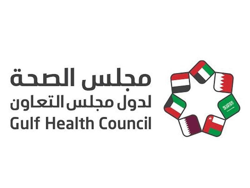شعار مجلس الصحة لدول مجلس التعاون الخليجي