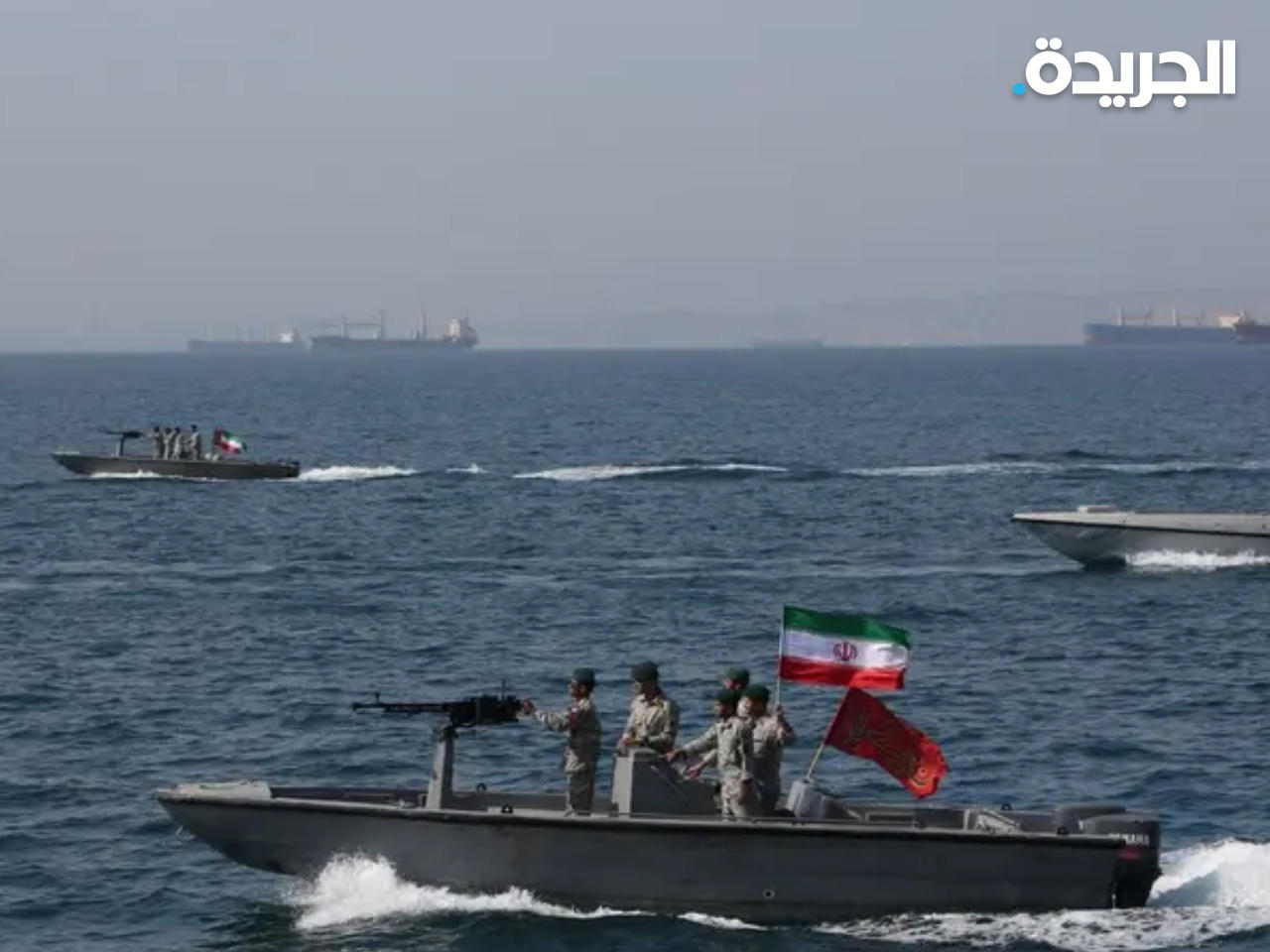 الحرس الثوري الإيراني يحتجز سفينة أجنبية في الخليج