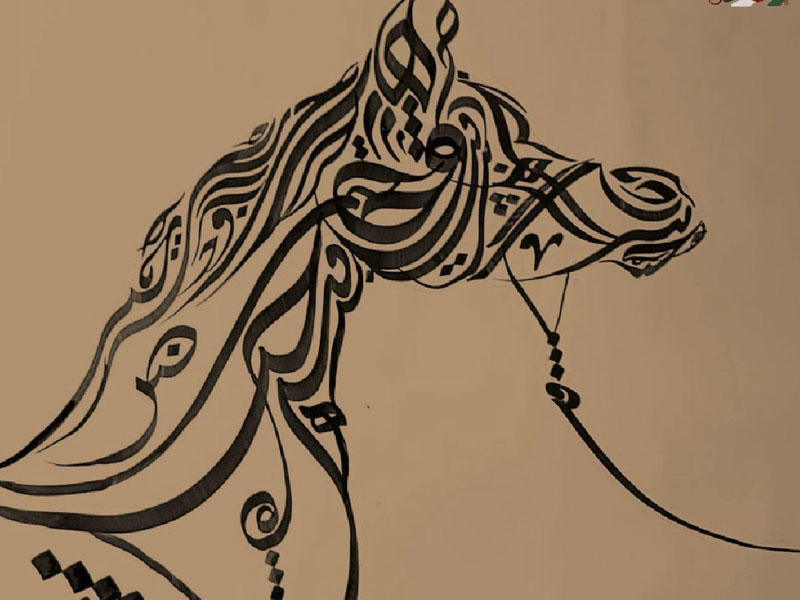 المعرض الخط العربي  