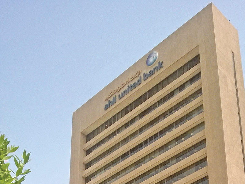  البنك الأهلي المتحد 