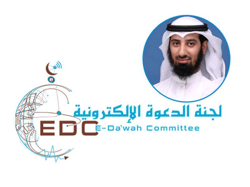شعار لجنة الدعوة الإلكترونية وفي الاطار مدير اللجنة، التابعة لجمعية النجاة الخيرية عبدالله الدوسري