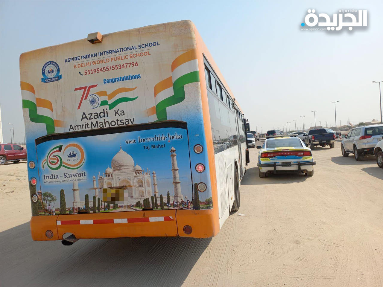 الحافلة المحجوزة