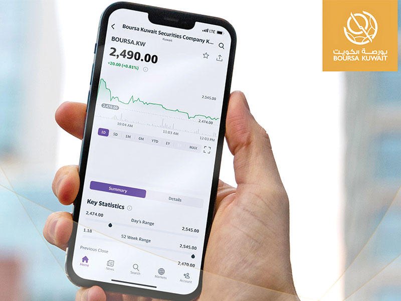  بورصة الكويت توفير بيانات السوق إلاكترونيا 
