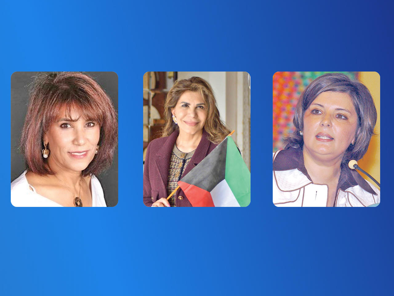 اسيل العوضي وفريدة الحبيب وفتوح الدلالي