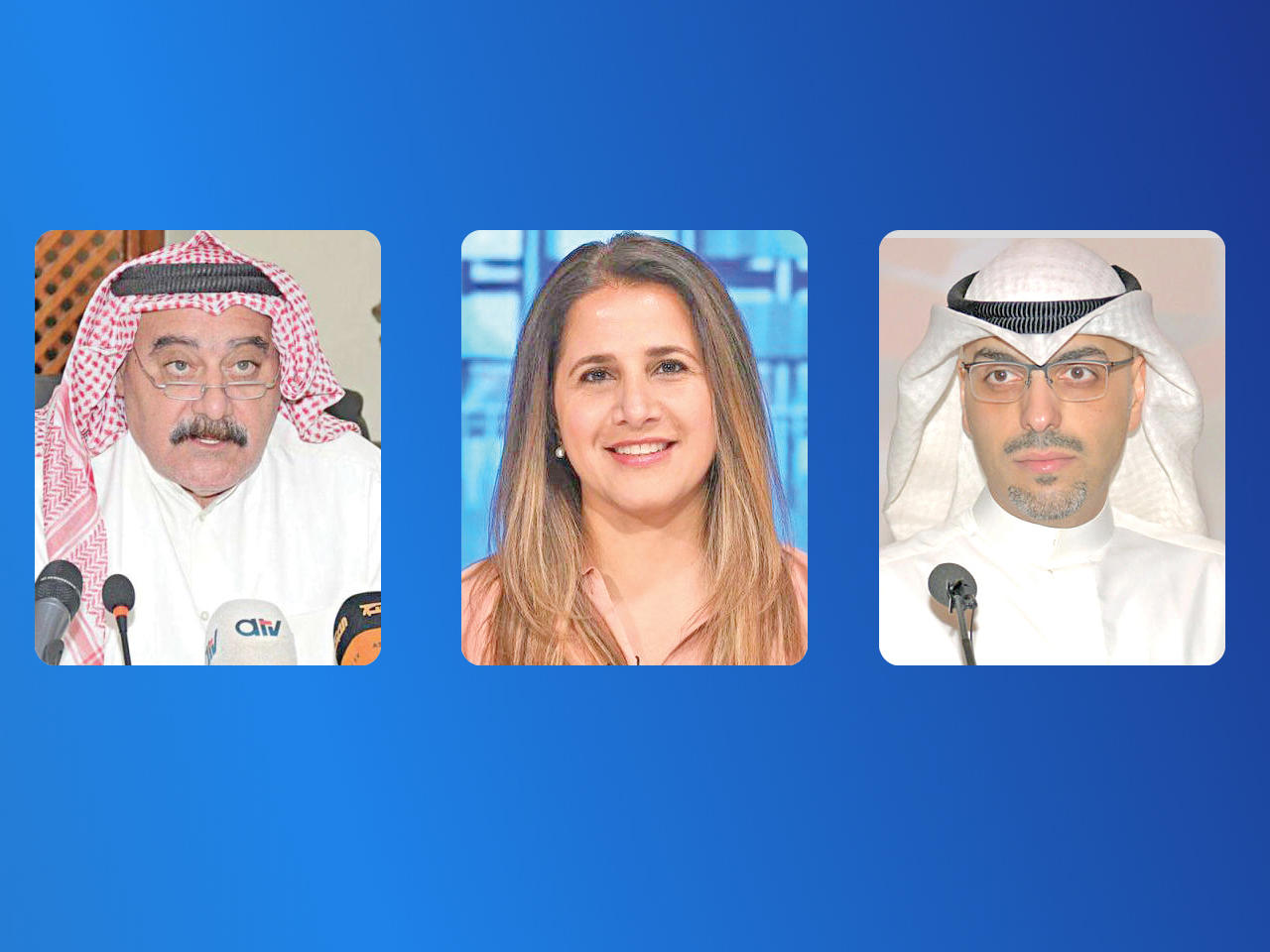 رئيس جمعية أعضاء هيئة التدريس في جامعة الكويت د. شملان القناعي واستاذة الفلسفة في جامعة الكويت د. شيخة الجاسم وعضو هيئة التدريس في كلية الحقوق بجامعة الكويت د. إبراهيم الحمود