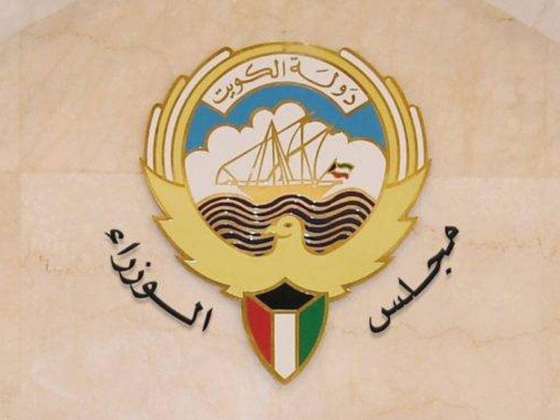 مجلس الوزراء