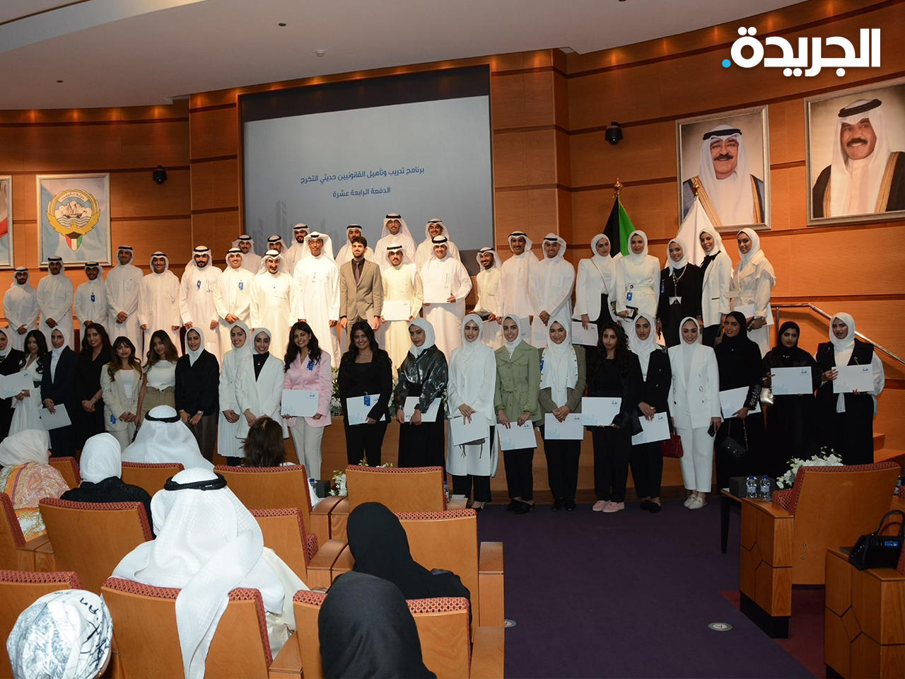 جانب من حفل تخريج الدفعة الـ14 من برنامج تأهيل الخريجين