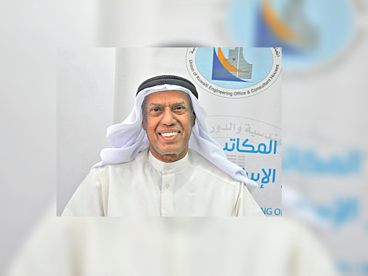 رئيس اتحاد المكاتب الهندسية والدور الاستشارية الكويتية، م. بدر السلمان