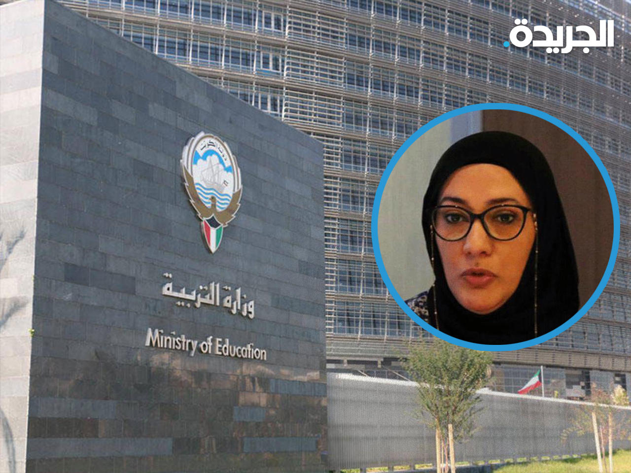 الوكيل المساعد للشؤون الإدارية والتطوير الإداري في وزارة التربية رجاء بوعركي