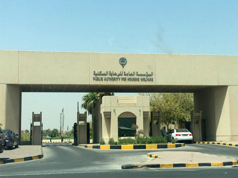 المؤسسة العامة للرعاية السكنية