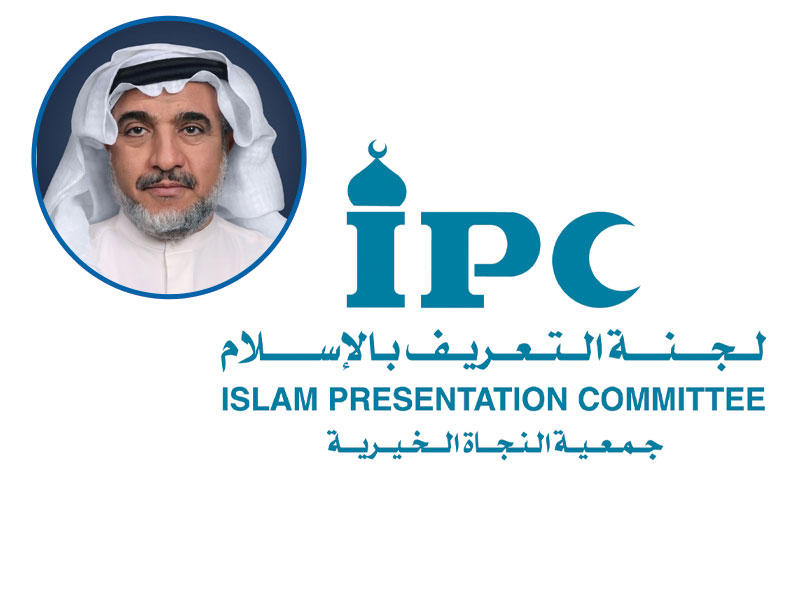 شعار لجنة التعريف بالإسلام وفي الاطار 