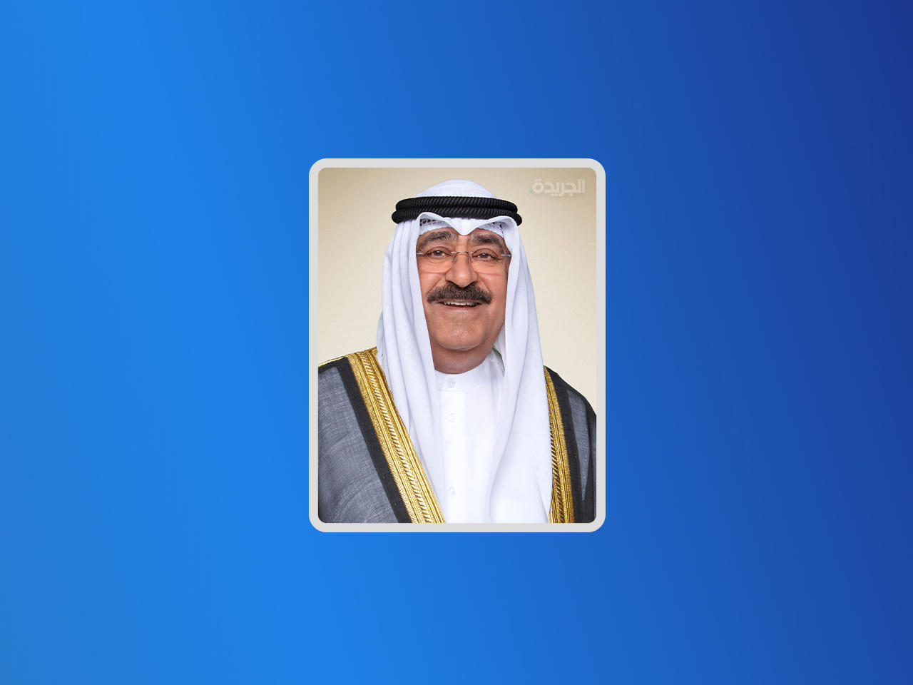 سمو نائب الأمير ولي العهد الشيخ مشعل الأحمد