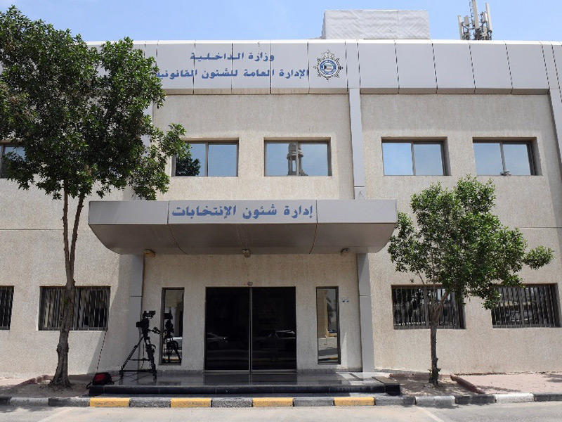 إدارة شؤون الانتخابات