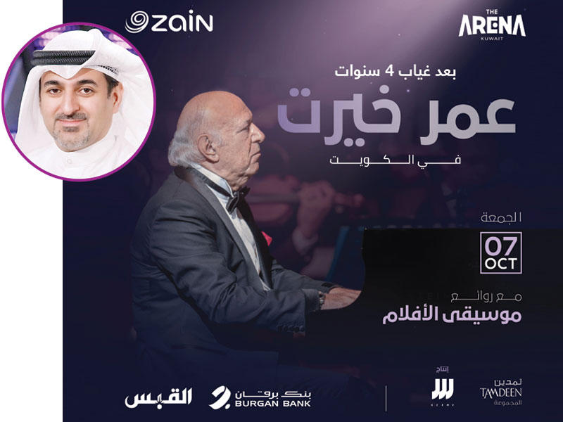 ملصق الأمسية وفي الإطار المدير العام لشركة سين فيصل خاجة 