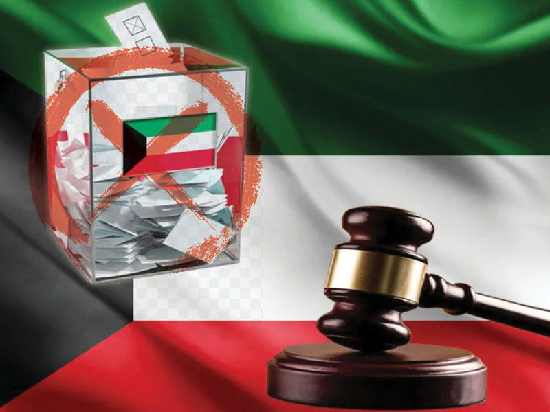 القضاء يحسم قضية المشطوبين بشطبهم من الانتخابات