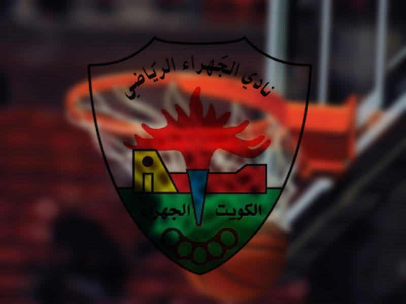 نادي الجهراء الرياضي