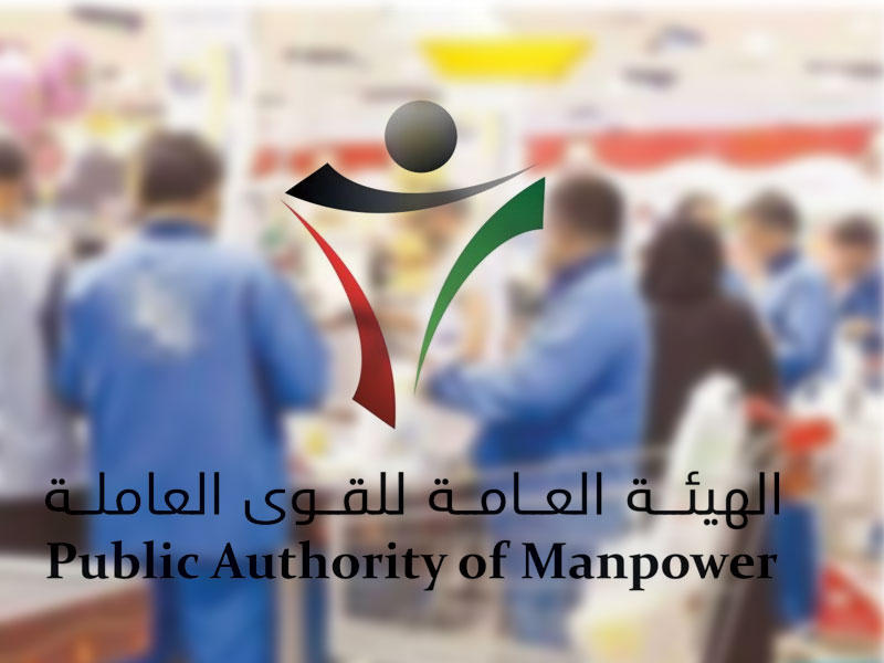 شعار الهيئة العامة للقوى العاملة