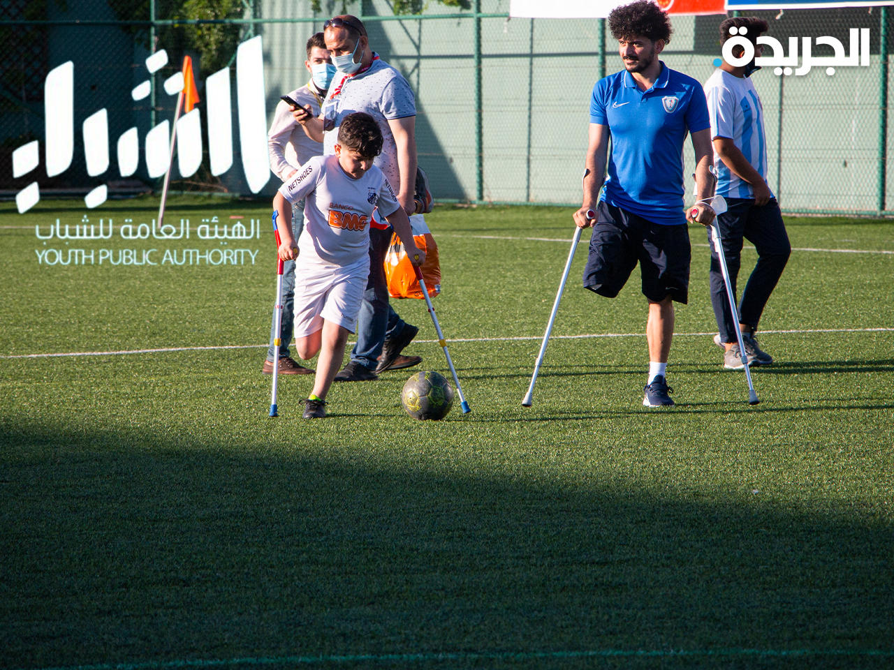 الهيئة العامة للشباب تطلق الموقع الثاني لأكاديمية كرة القدم لذوي الأحتياجات الخاصة