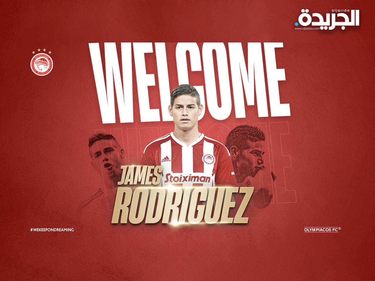 خاميس رودريغيز ينضم لصفوف فريق أولمبياكوس اليوناني