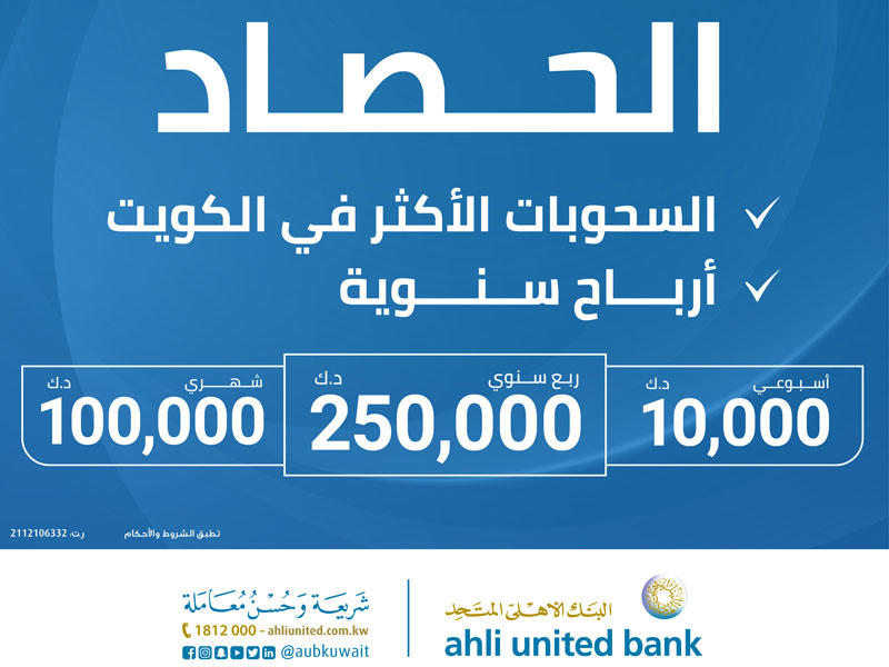  البنك الأهلي المتحد