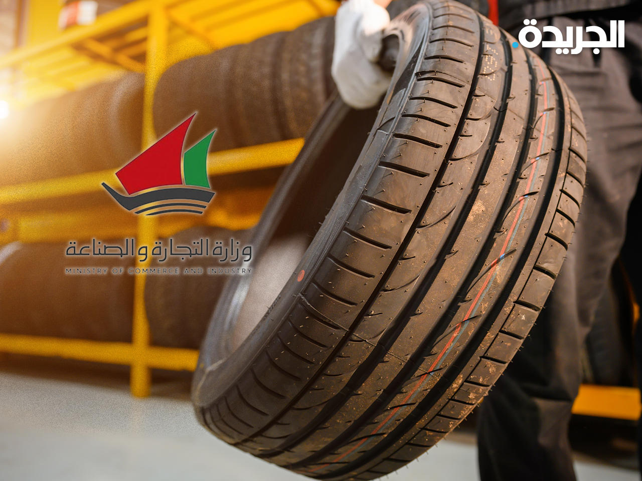 إطارات سيارات - أرشيف