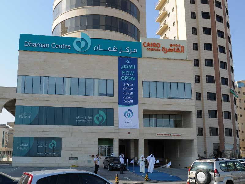 شركة مستشفيات الضمان الصحي الكويتية «ضمان»