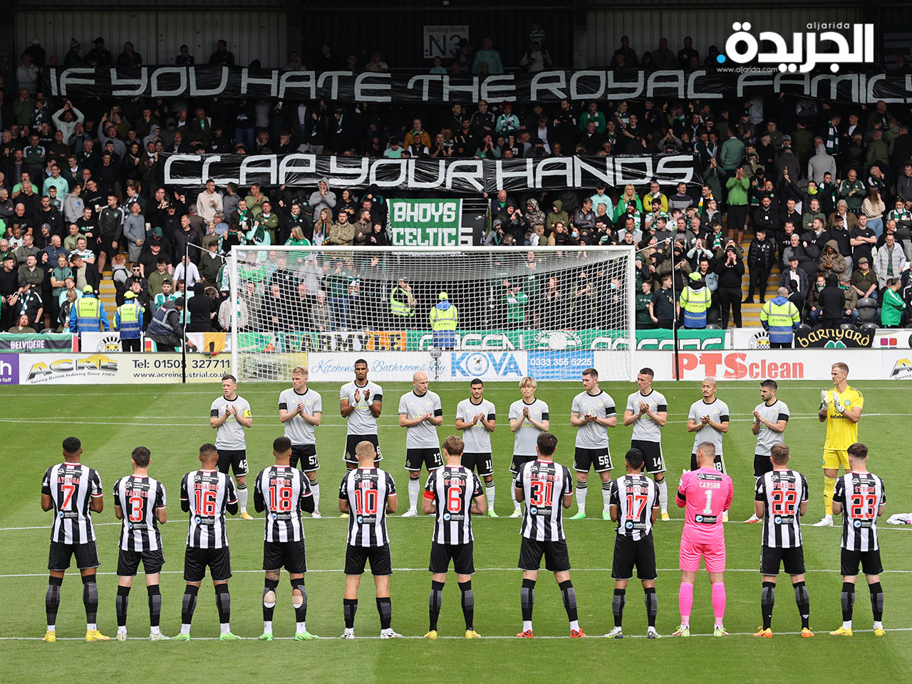 دقيقة صمت على الملكة اليزابيث.. ولافتة الجماهير بالخلف