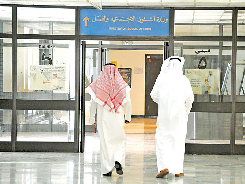 وزارة الشؤون الاجتماعية