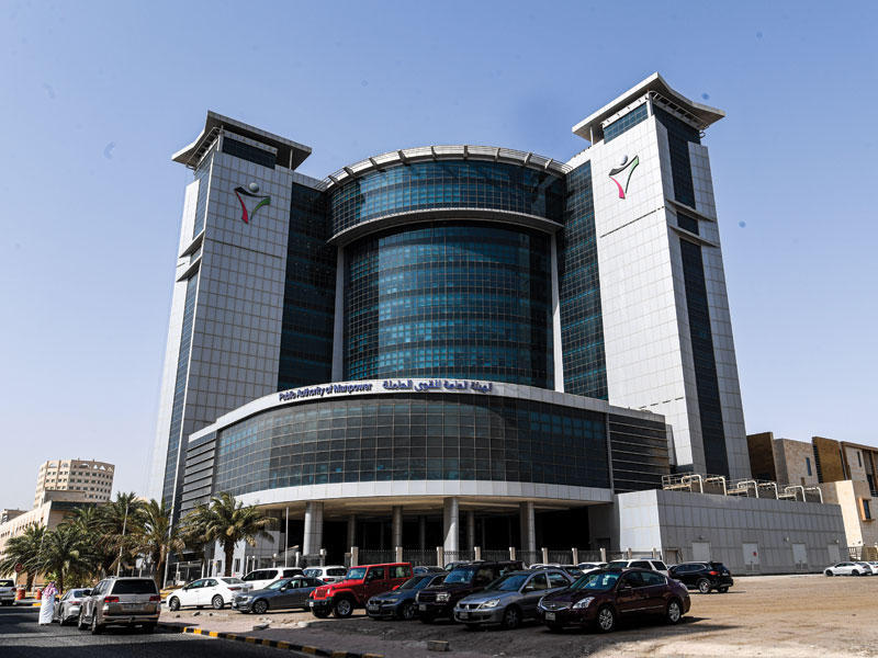 مبنى الهيئة العامة للقوى العاملة