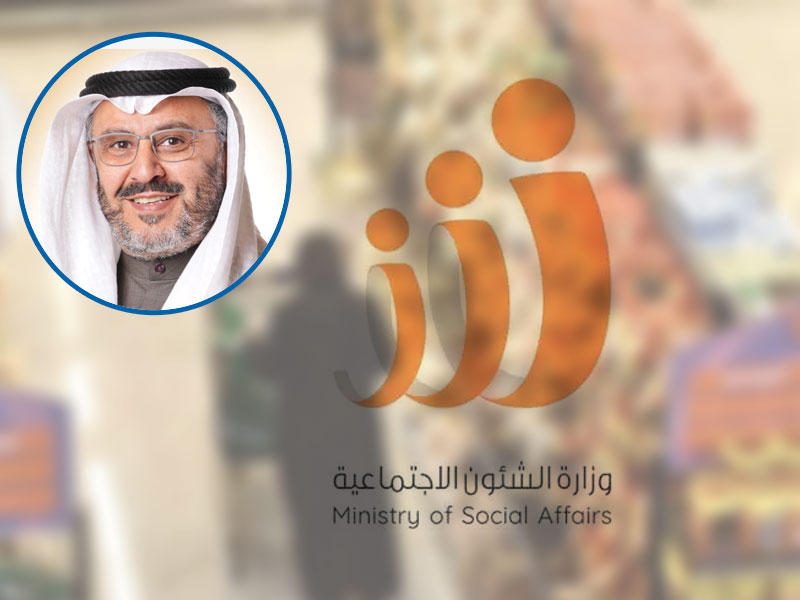 شعار وزارة الشؤون الاجتماعية وفي الاطار وزير التجارة والصناعة، وزير الشؤون فهد الشريعان