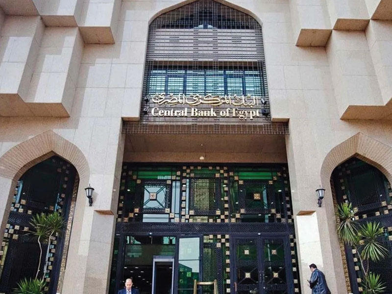 البنك المركزي المصري