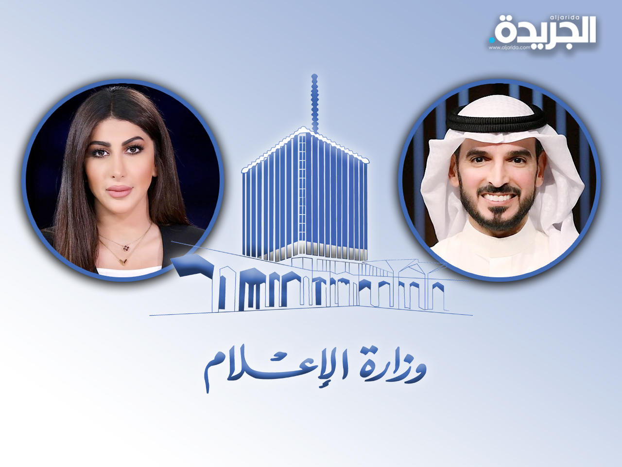 الوكيل المساعد لشؤون التلفزيون بالتكليف تركي المطيري والمتحدث الرسمي باسم الوزارة أنوار مراد
