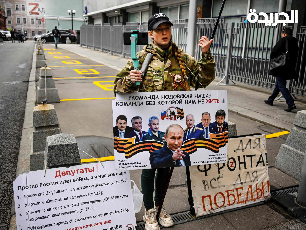 ناشطة تنظم احتجاجاً فردياً لدعم الرئيس الروسي فلاديمير بوتين في وسط موسكو