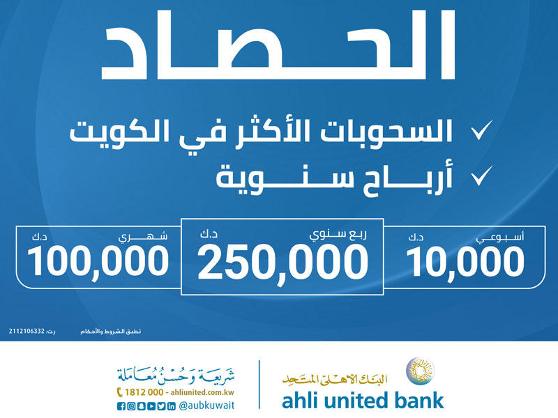 البنك الأهلي المتحد 