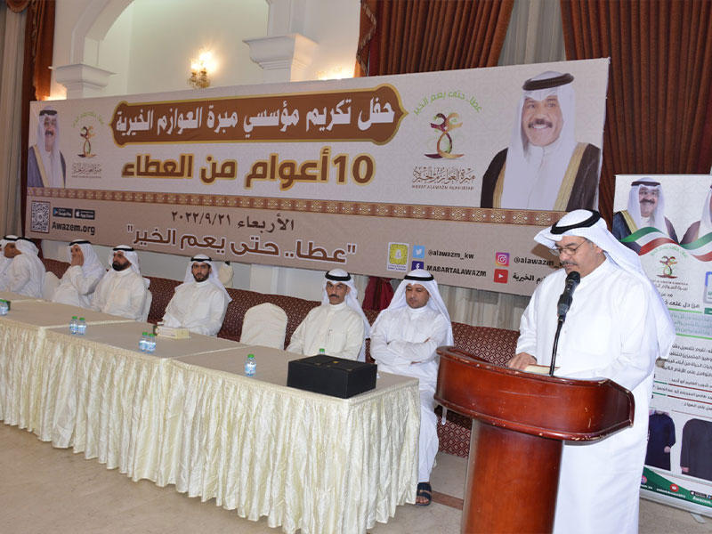 رئيس مجلس إدارة المبرة حمد البسيس يلقي كلمتة