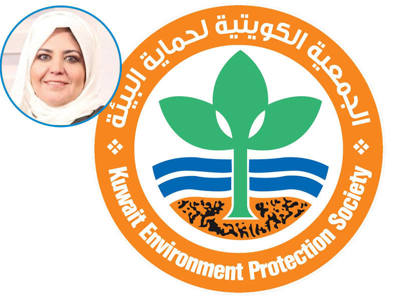 شعار الجمعية وفي الاطار رئيسة الجمعية الكويتية لحماية البيئة د. وجدان العقاب