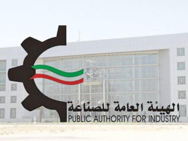 الهيئة العامة للصناعة