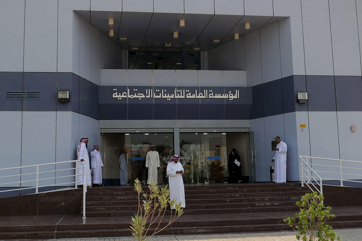 مبنى المؤسسة العامة للتأمينات الاجتماعية