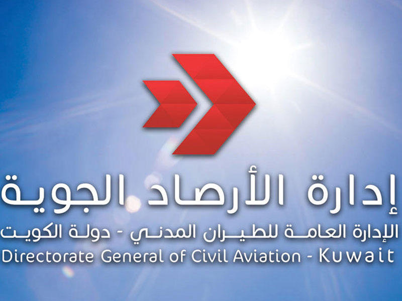 إدارة الأرصاد الجوية