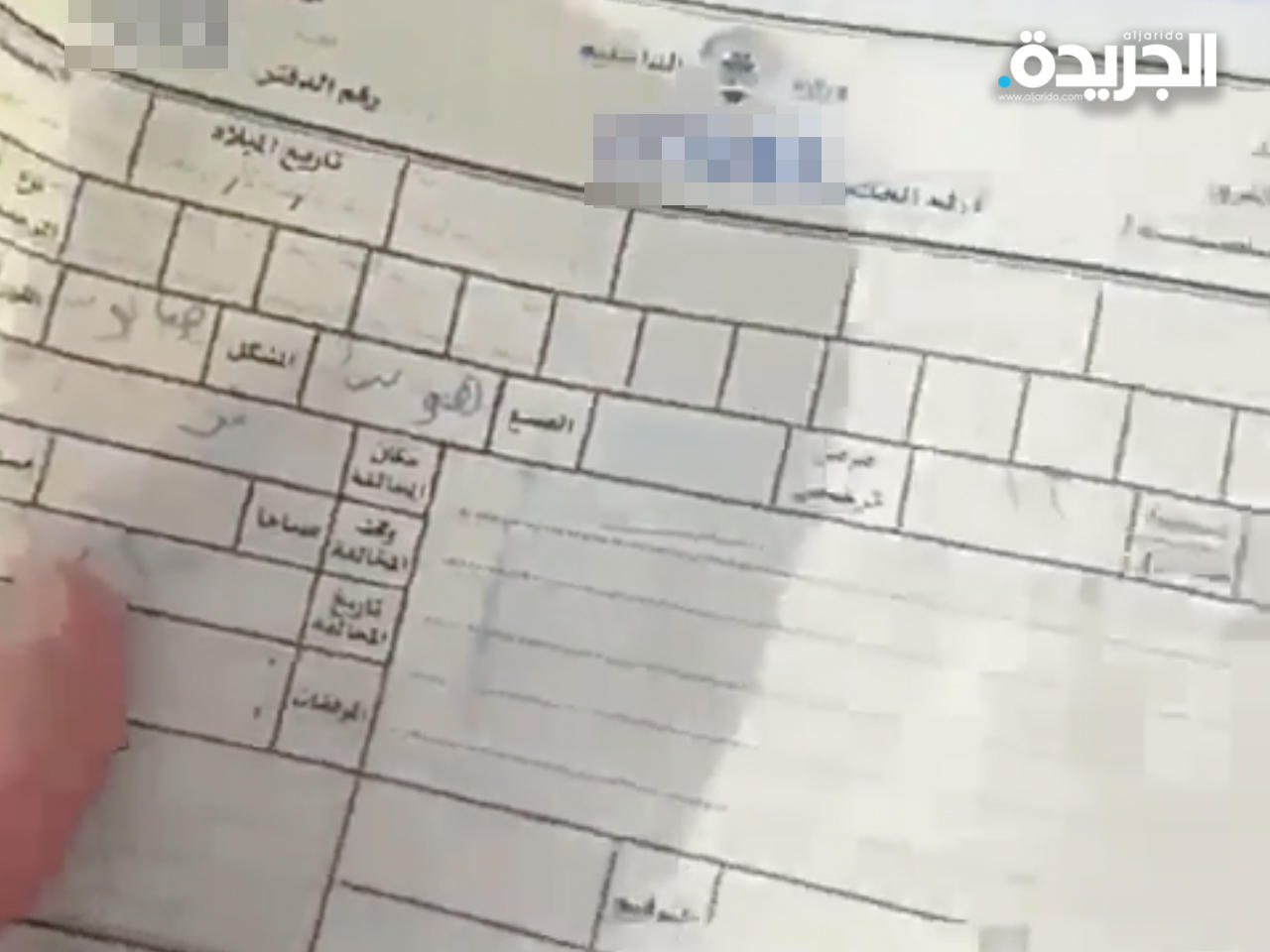 صورة للمخالفة المرورية