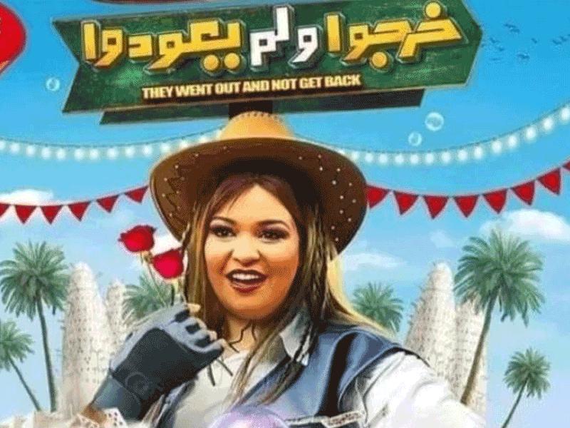 ملصق الفيلم