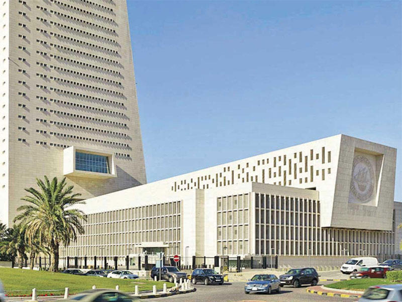 مبنى بنك الكويت المركزي