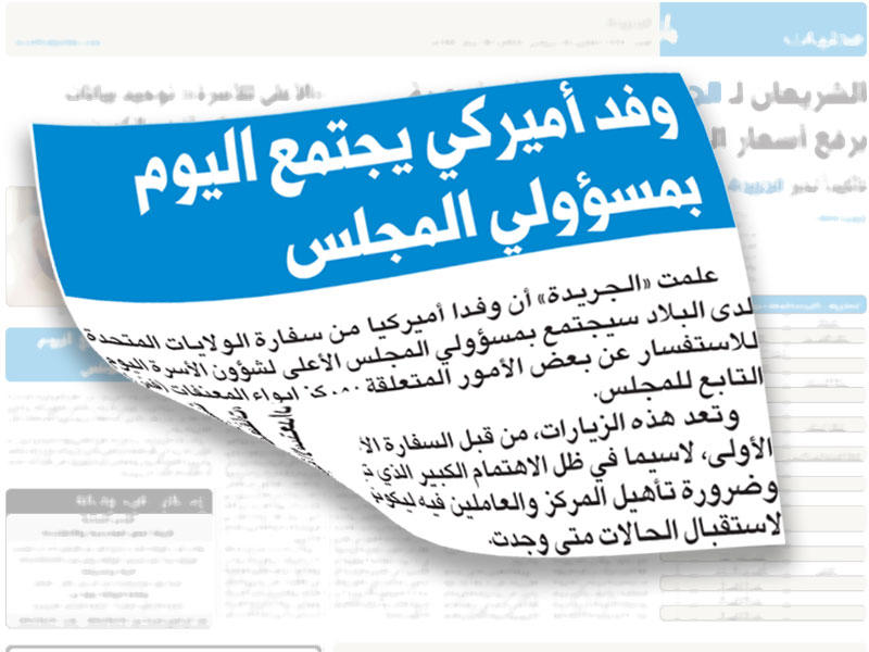 صورة ضوئية لخبر الجريدة