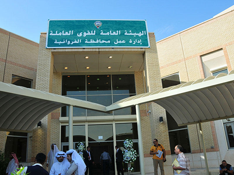  الهيئة العامة للقوى العاملة 